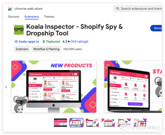 如何分析竞争对手Shopify网站？Koala Inspector和PPSPY立即监测Shopify数据！