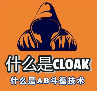 Fecify Ip Cloak斗篷最新模式