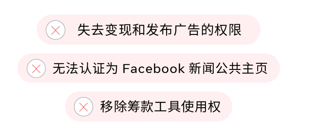 真硬核！资深FB账号管理员告诉你：主页被封除了申诉，还能做哪些努力？