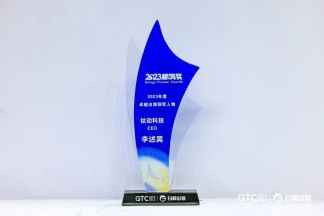 GTC2023丨钛动科技斩获两大奖项，陈德品博士分享AI出海营销深度洞察