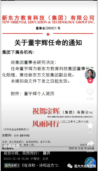 董宇辉升任副总裁！论调动消费热情，还是这些话题更有效！