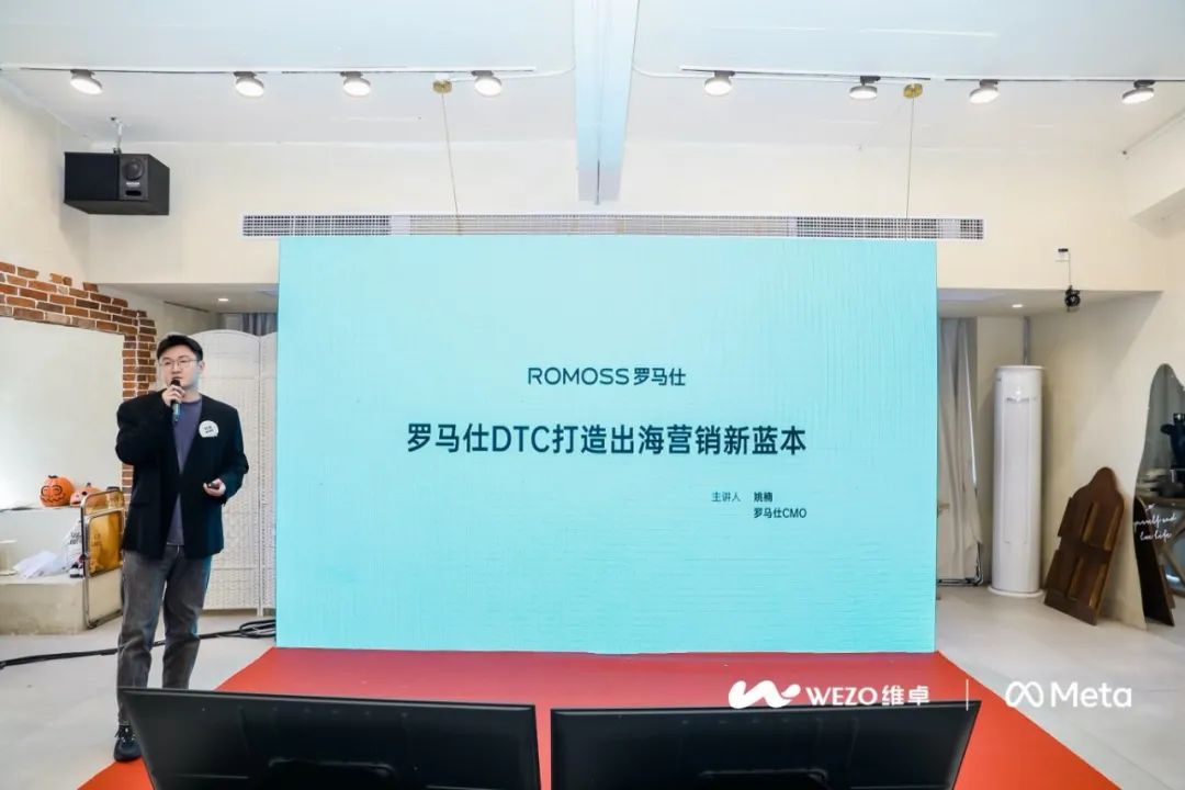 WEZO活动 | DTC品牌主杭州小聚闭门交流会圆满落幕，探讨出海秘籍与跨境电商新趋势