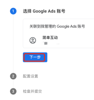 【2024最新版】如何将GA4与Google Ads关联起来