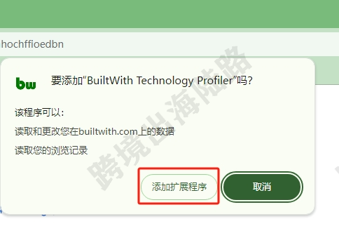 【独立站】BuiltWith Technology Profiler是什么？如何安装？如何使用？