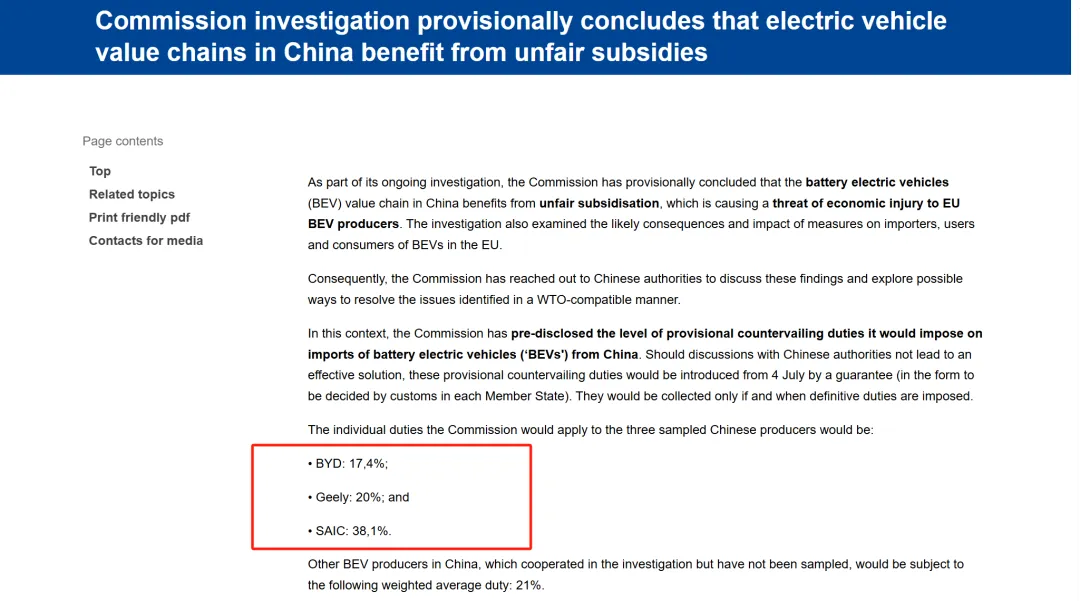 对中国产品加征关税！美国100%，欧洲38.1%，土耳其40%！巴西也来？！