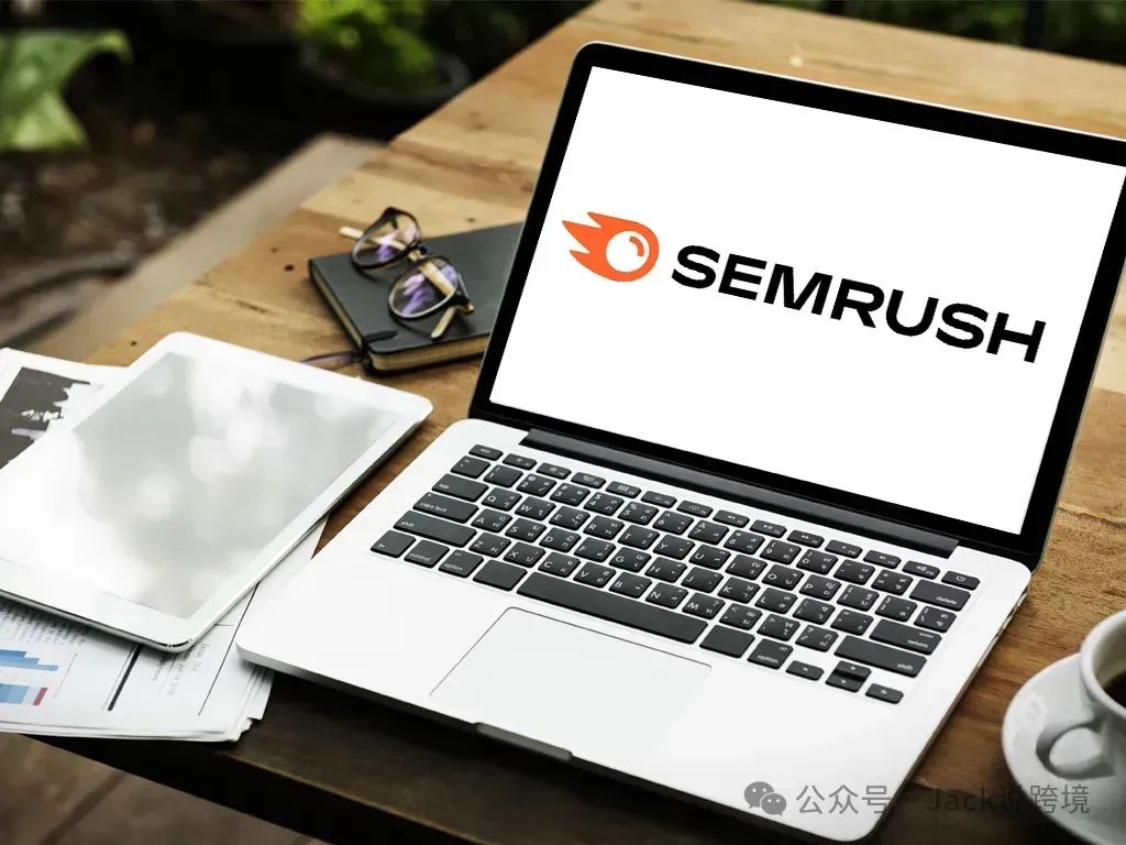 怎么用好SEMrush？一篇文章带你搞懂