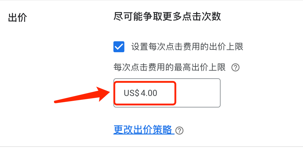 【Google Ads】CPC最大设置$4，可以保证单次点击不超过$4吗？