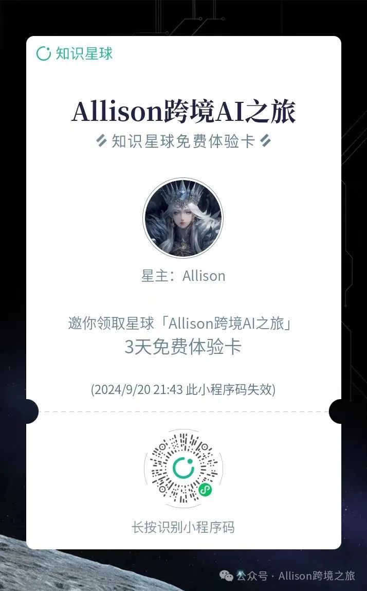 AI一键获客,开发信自动生成!