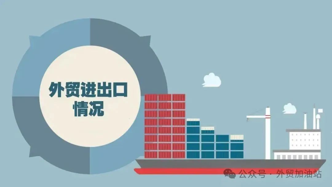 今日热点 | 前8个月上海市外贸进出口增长0.6% 对共建“一带一路”国家进出口增速提升