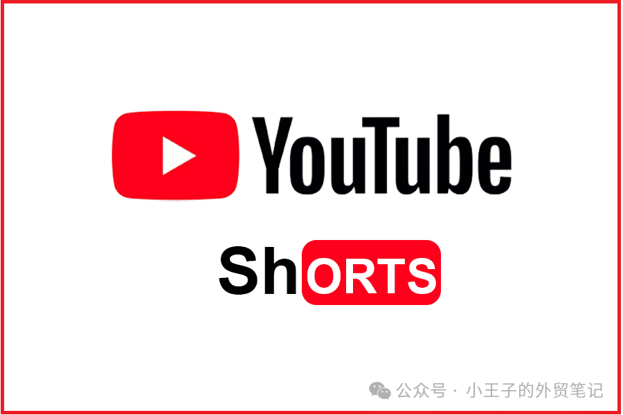 YouTube Shorts 短视频营销：独立站流量与销量的强力引擎