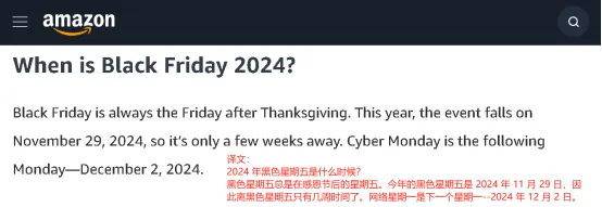 时间变了！亚马逊公布黑五网一最新时间，并未延长！