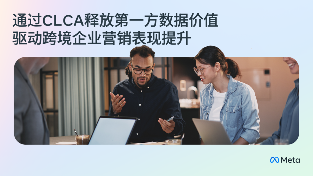 下载最新《第一方数据营销妙策》白皮书