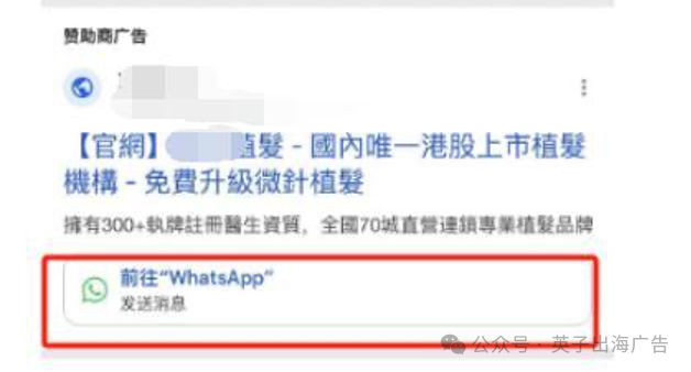 重要更新：谷歌广告新增附加Whatsapp按钮