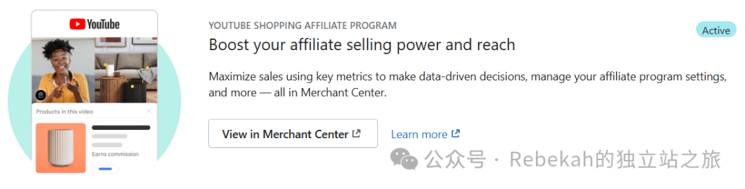 新尝试：开通YouTube购物联盟计划带来转化200刀