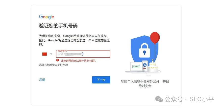 抓狂！注册Gmail收不到验证码？解决方案来了