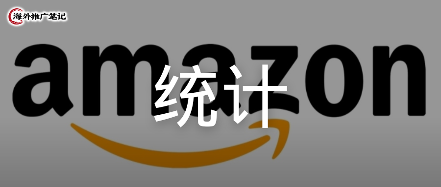 2024 年亚马逊卖家统计：趋势、收入分析等（详细报告）