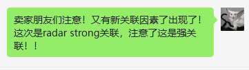 严重则封号！亚马逊又出新型关联，卖家赶紧排查！