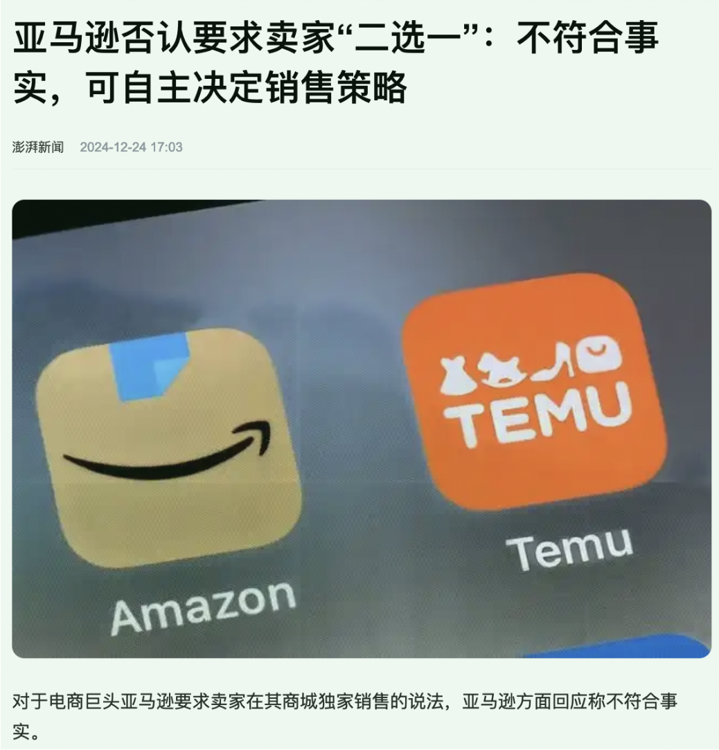 安克下架所有Temu产品，疑似被亚马逊威胁二选一？