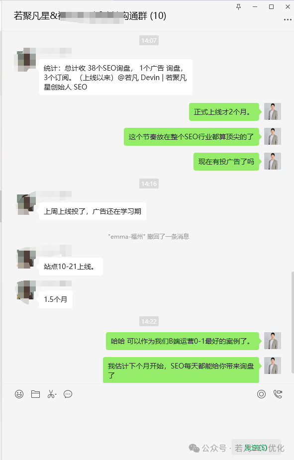 挑战外贸B2B新站4个月纯SEO策略询盘过百