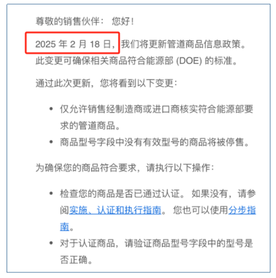 2月18日生效！亚马逊这一类目不合规立即下架！