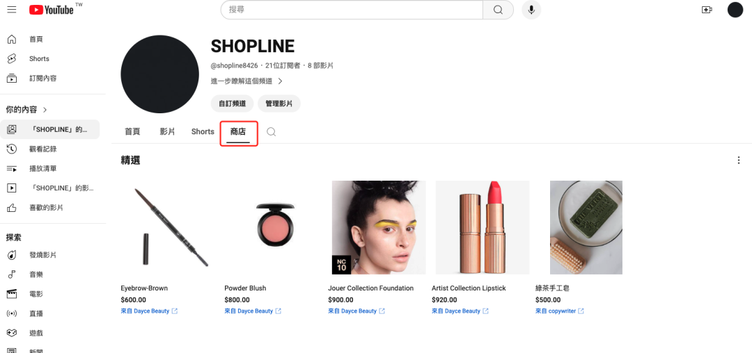 SHOPLINE x YouTube，超20亿流量蓝海，你入局了吗？