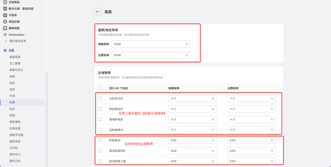 美国关税政策频繁变动，独立站商家如何灵活应对？