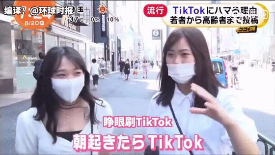 TikTok 日本电商业务开启，跨境卖家的新红利来了