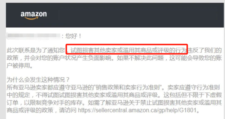 大批亚马逊卖家被警告！因产品对比图不合规绩效亮红灯！