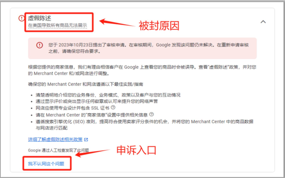 GMC账户被封？手把手教你高效申诉拿回账号！附超全避坑指南