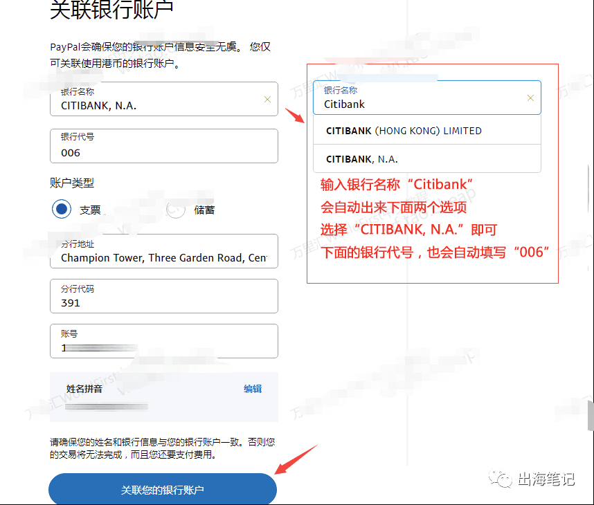 跨境独立站支付收款常见问题排雷篇2.0丨出海笔记