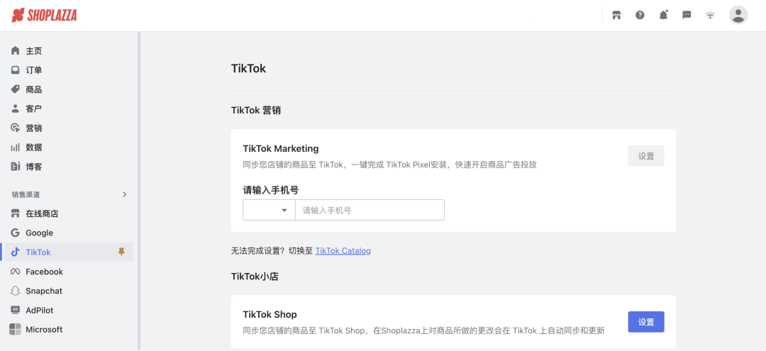 TikTok Marketing 全新升級(jí)+限時(shí)優(yōu)惠！一鍵打通商品投放，快速搶占流量紅利！