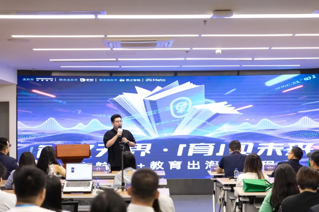 活動回顧 | AI+教育出海實戰(zhàn)峰會：破局全球化，智繪新藍(lán)圖