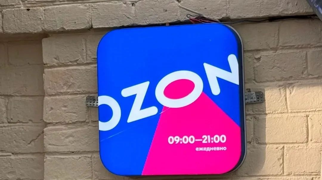 東歐電商O(píng)zon中國(guó)賣(mài)家扶持計(jì)劃：跨境掘金的“寶藏地圖”來(lái)啦！