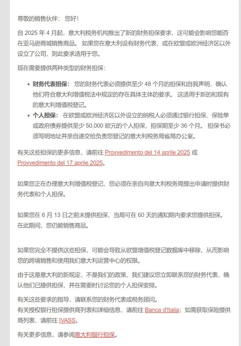 亚马逊官方确认！卖货先交40w定金已成定局！