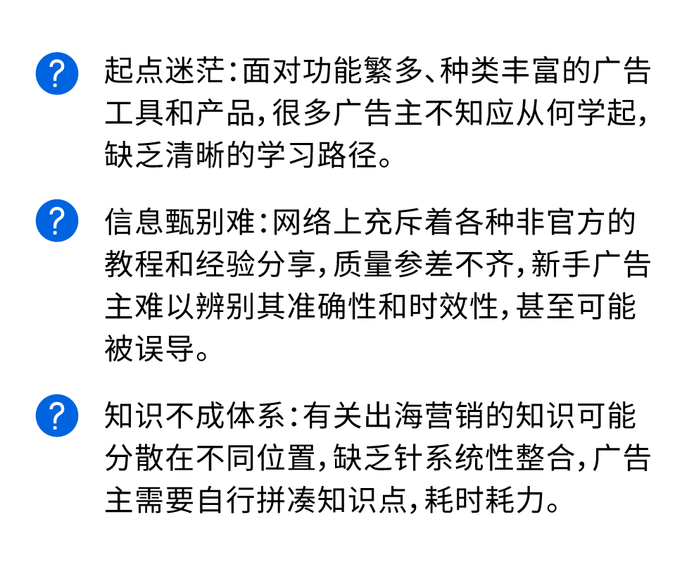 Meta 官方课程已上线，新手广告主上路不迷茫