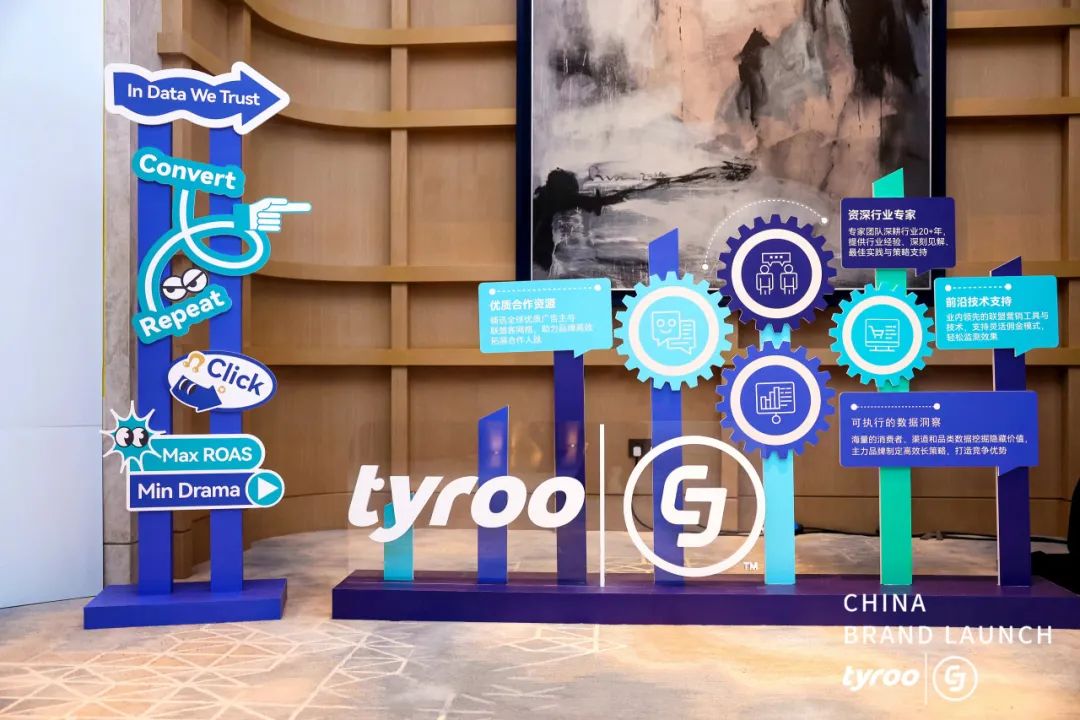 “以人筑网”背后：联盟营销巨头Tyroo|CJ如何用技术+服务双驱动，破解品牌出海增长难题？