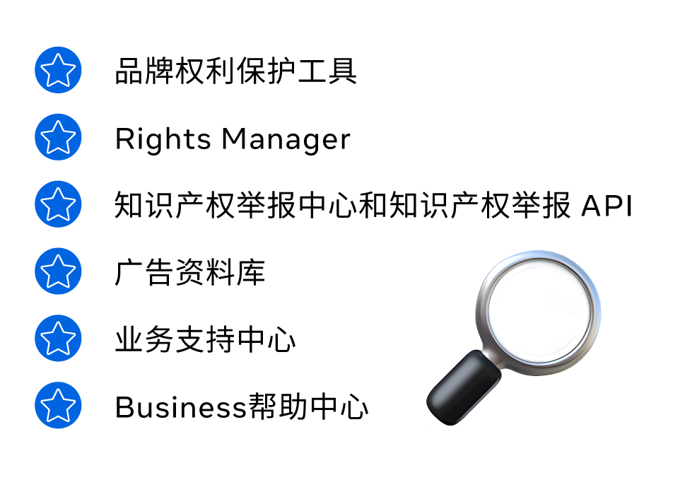 营销指南丨品牌被“山寨”了怎么办？收下这份Meta品牌安全指南