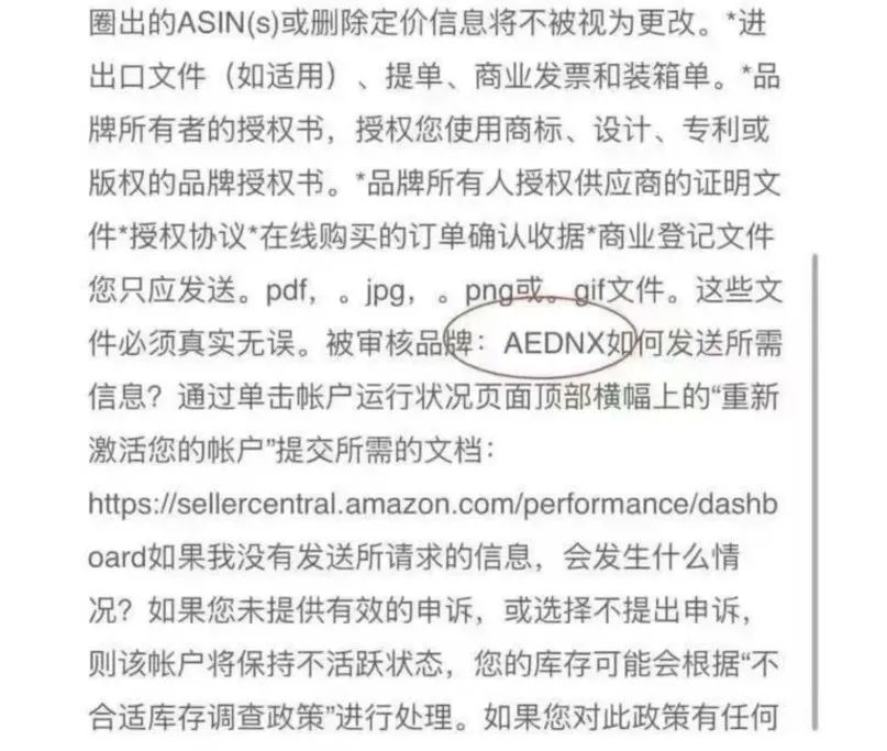 亚马逊大清扫再次升级！BG标暴雷直接封店