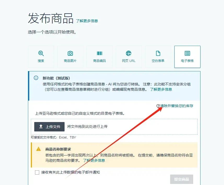 不少賣家誤碰鏈接全丟！亞馬遜這個功能千萬別點！