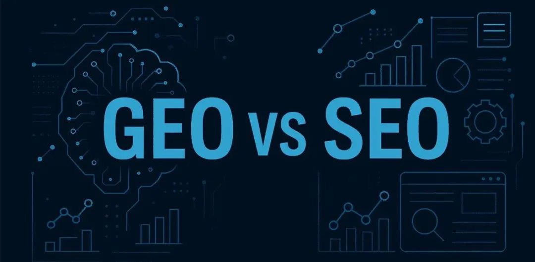 什么是GEO VS SEO？