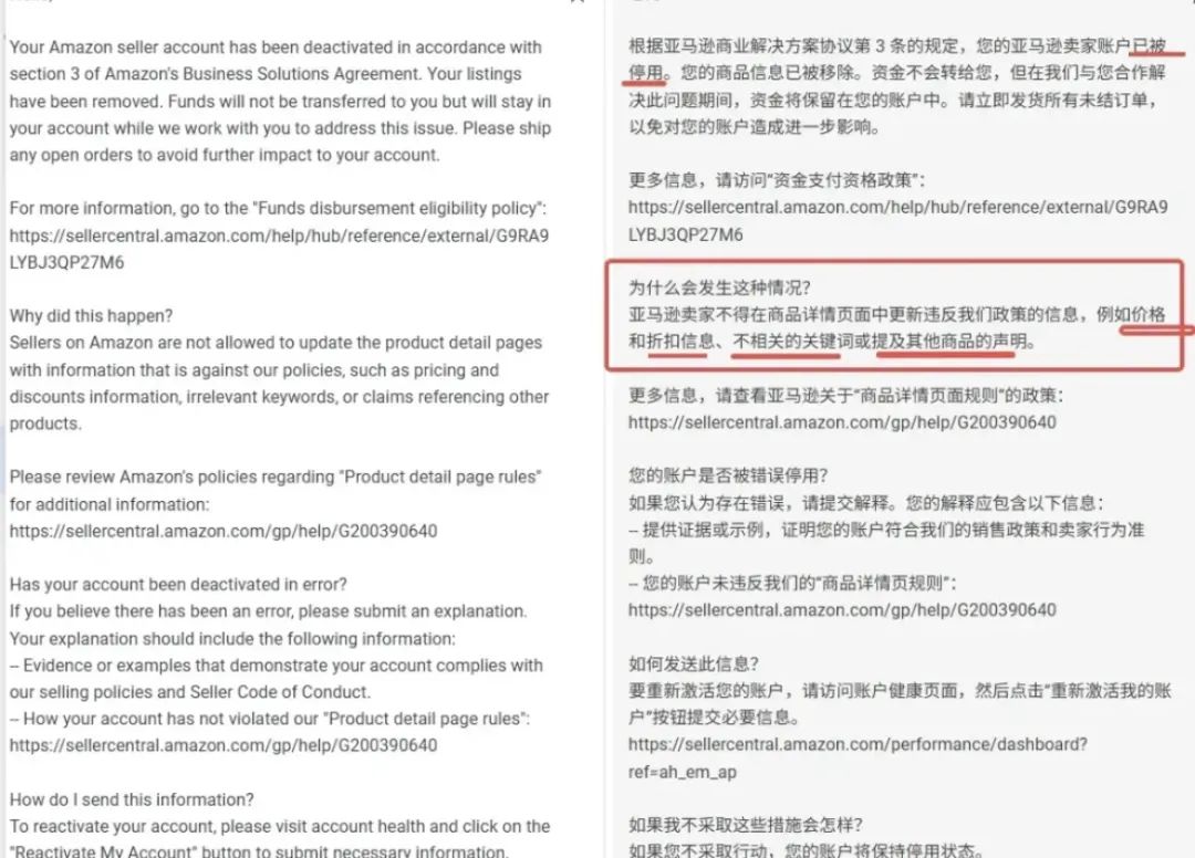扫到直接封！亚马逊正严查这几类操作！