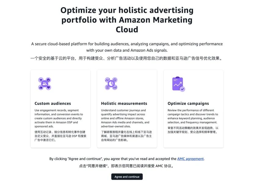 亚马逊公布重磅功能！核心数据权限免费开放给卖家！