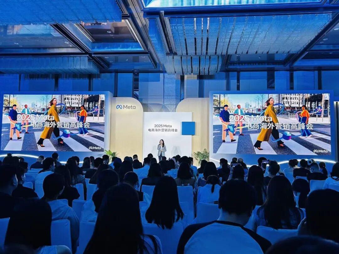 活动回顾 | 2025Meta电商海外营销高峰会圆满落幕，PandaMobo引领中国电商开启全球化新篇章