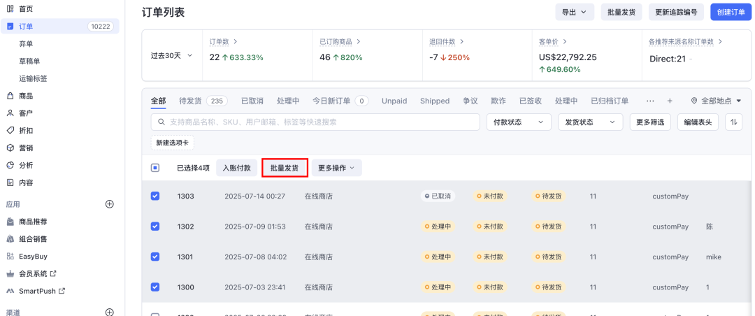 產(chǎn)品動態(tài)｜從發(fā)貨到售后，Shipping+Synctrack助你一站式物流履約更高效