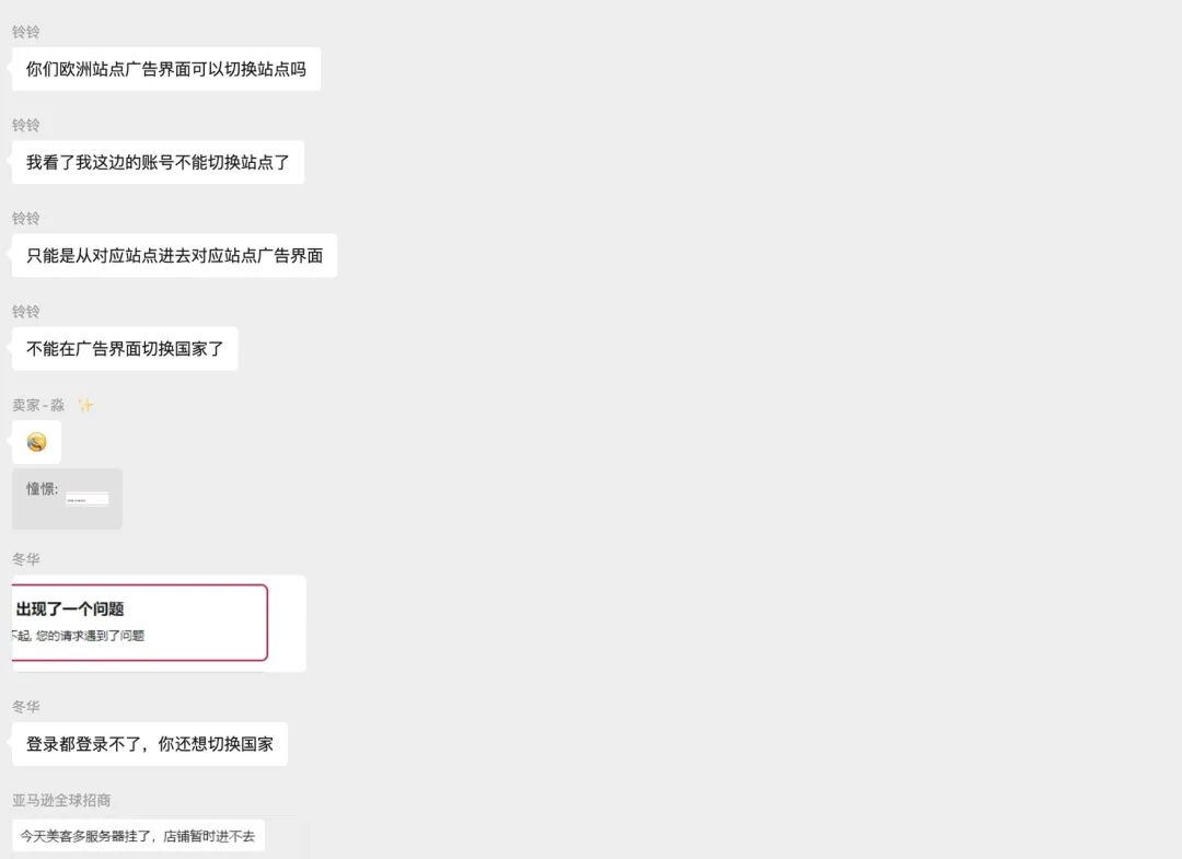 崩溃！亚马逊全球卖家运营被迫中断，竟然是因为这个...