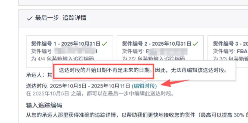 大批卖家收到绩效通知！注意快速申诉方法！