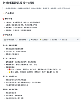 学习别人优秀的流程设计