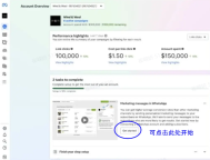 Meta产品更新 | 广告管理工具中广告系列的营销消息版位已全面上线