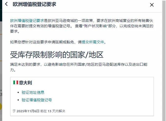 緊急！亞馬遜賣(mài)家要在11月6日前完成審核