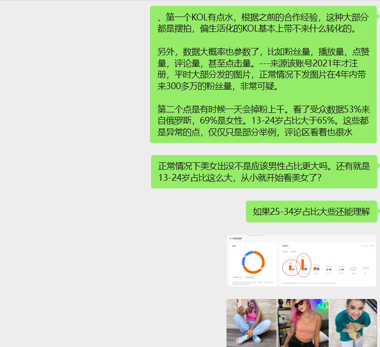 別被騙了！3步精準辨別劣質(zhì)KOL